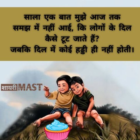 Mast Shayari In Hindi 