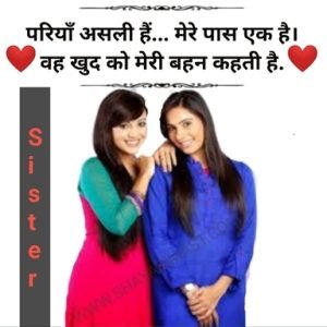 Sister Love quotes